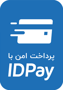 پرداخت امن با آیدی پی
